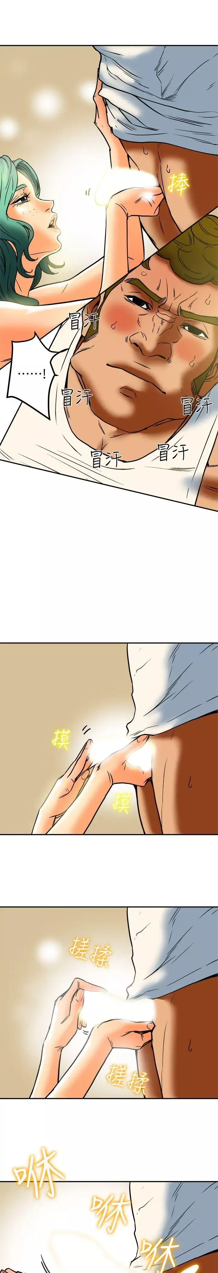 有夫同享-第11话-被威胁的有妇之夫 - 图片 31