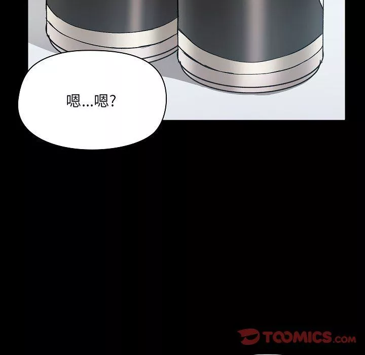 爱玩游戏的女人们-第9话 - 图片 123