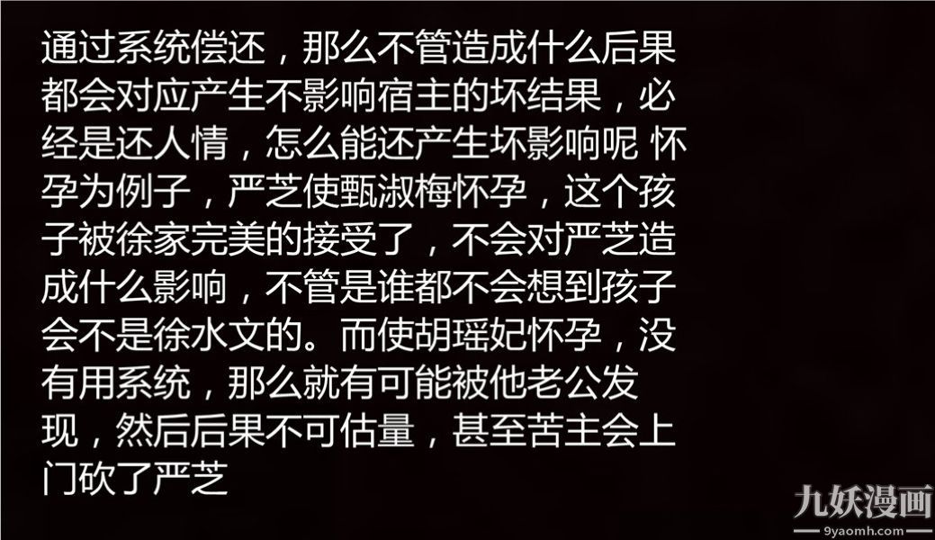 人情债偿还系统[3D]第7话上