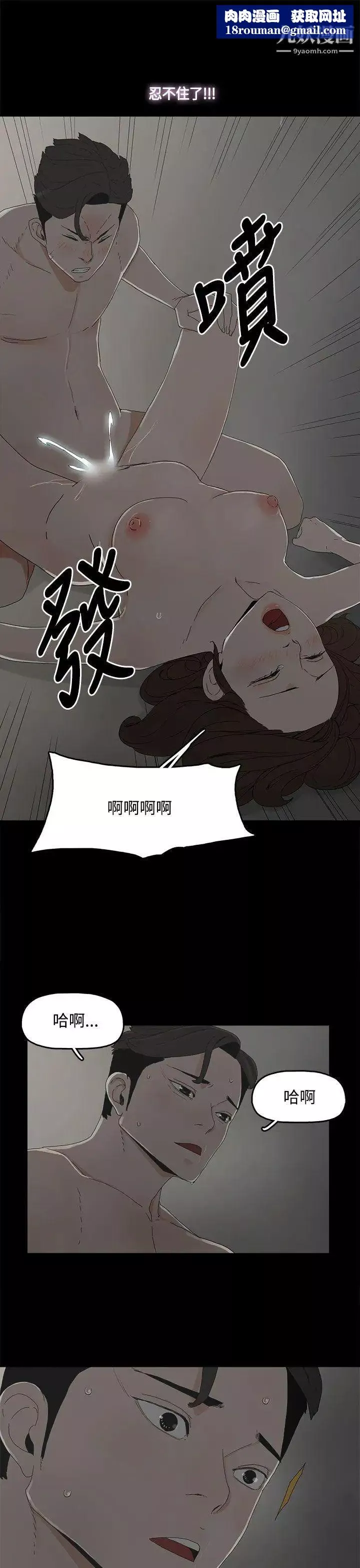 代理孕母-第12话-忌妒[02] - 图片 17