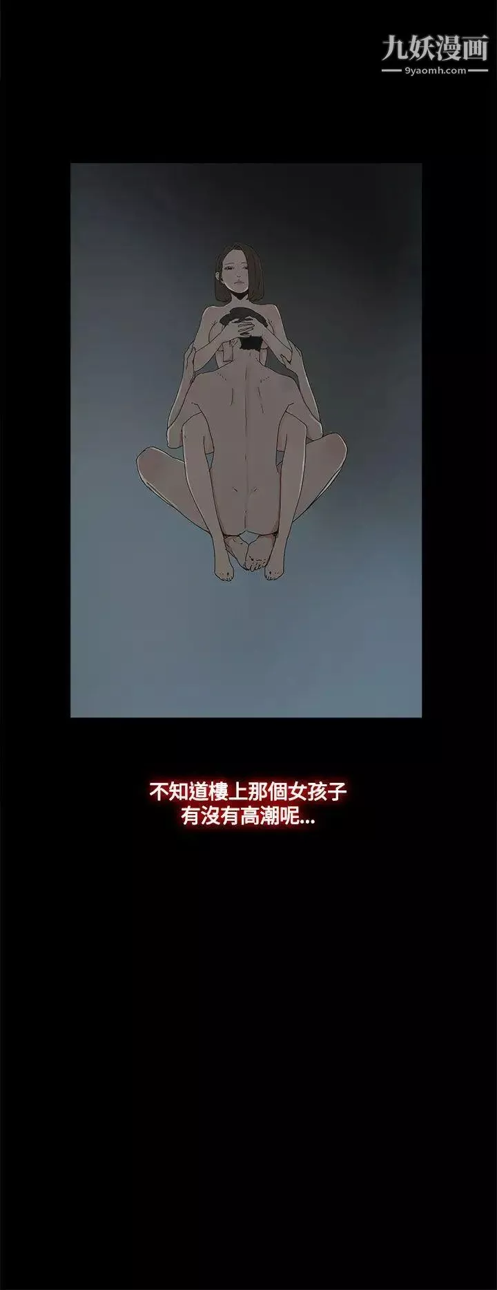 代理孕母-第12话-忌妒[02] - 图片 20