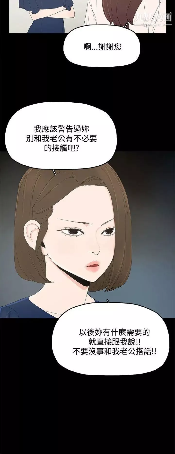 代理孕母第12話-忌妒[02]