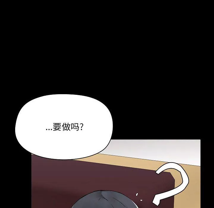 爱玩游戏的女人们-第9话 - 图片 130