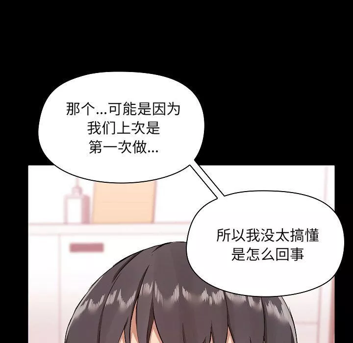 愛玩遊戲的女人們第9話