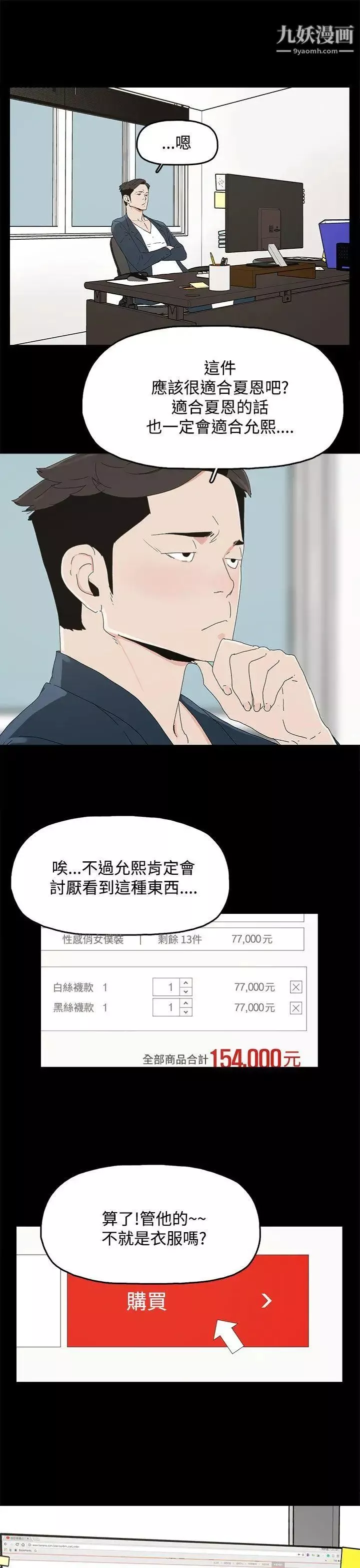 代理孕母第12話-忌妒[02]