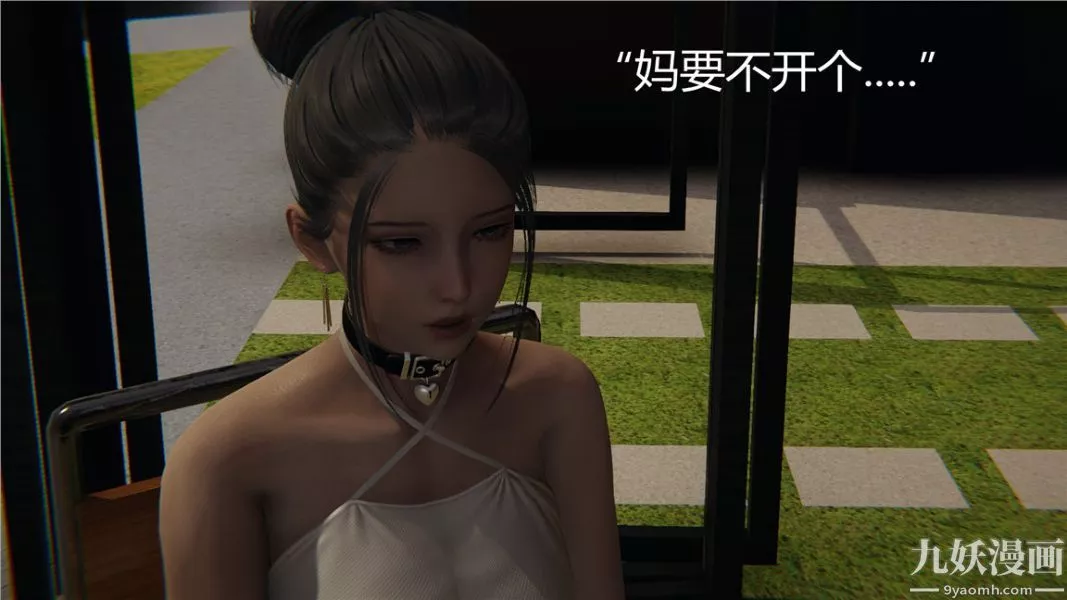人情债偿还系统[3D]-第7话上 - 图片 14