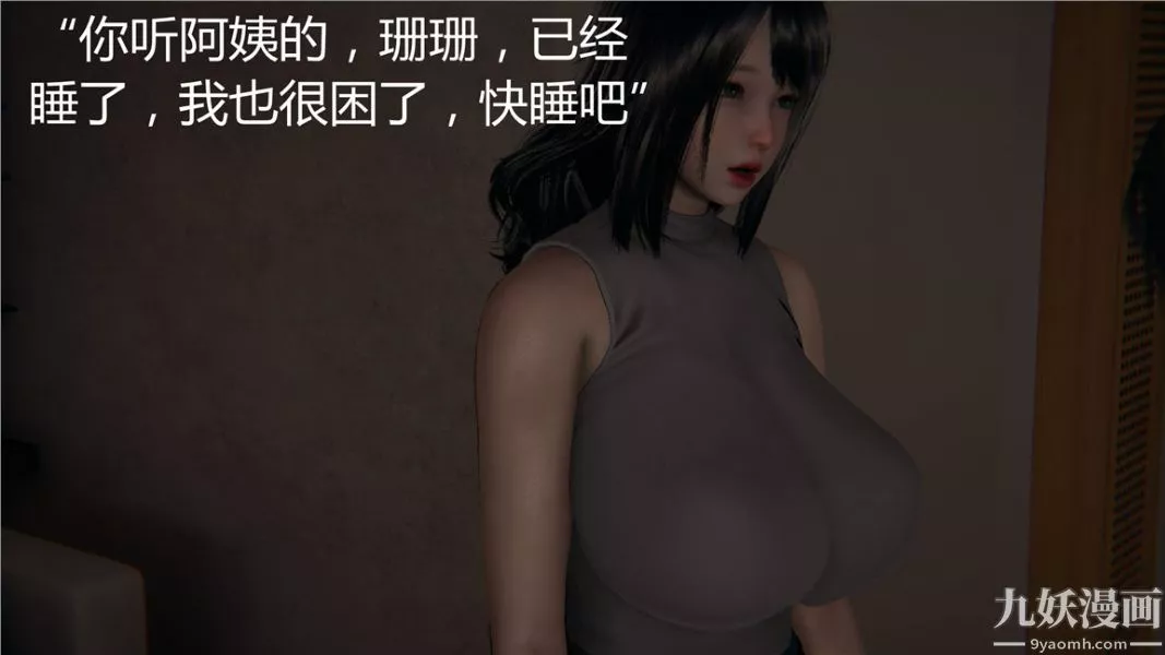 人情债偿还系统[3D]-第7话上 - 图片 18