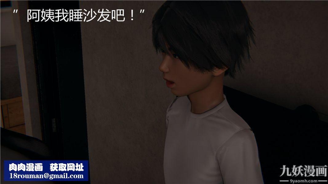 人情债偿还系统[3D]第7话上