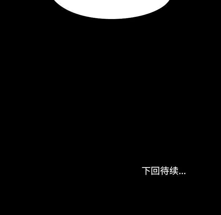 爱玩游戏的女人们-第9话 - 图片 143