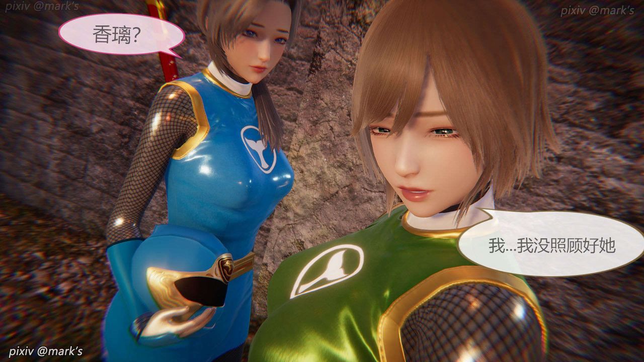 [3D]AI少女-幻影战队之章第26话