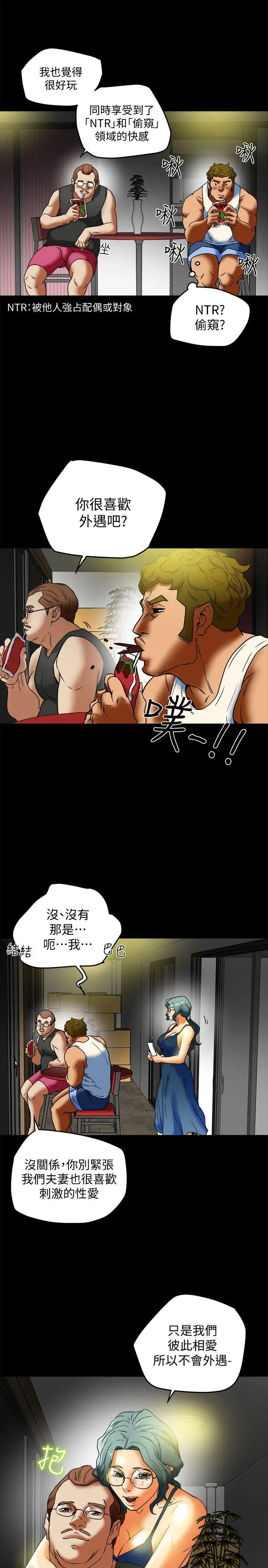 有夫同享第12话-妳可以只穿围裙吗