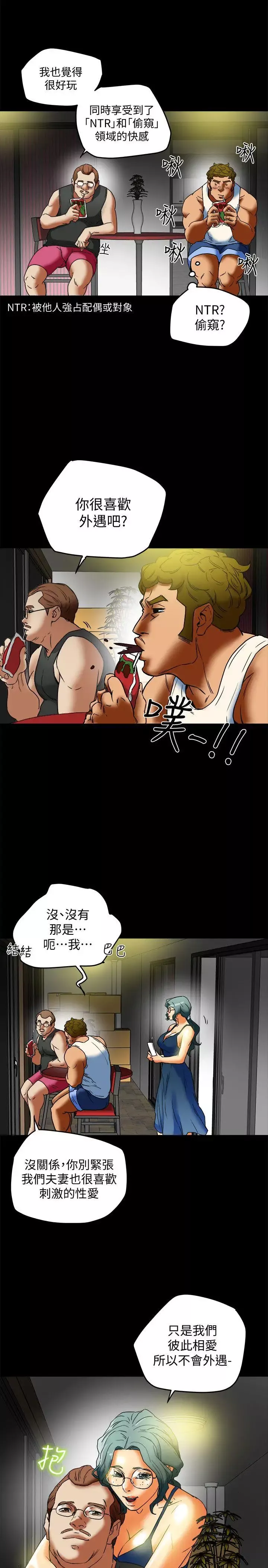 有夫同享-第12话-妳可以只穿围裙吗 - 图片 15