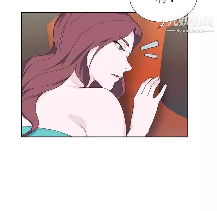 优质女人-第30话 - 图片 73