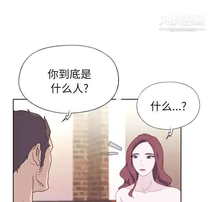 優質女人第30话