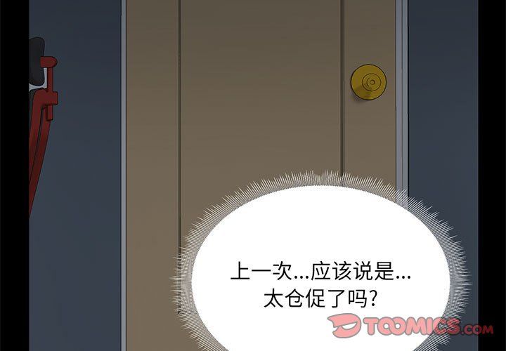 爱玩游戏的女人们第10话