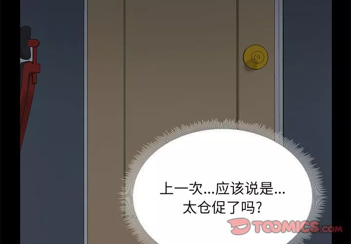 爱玩游戏的女人们-第10话 - 图片 3
