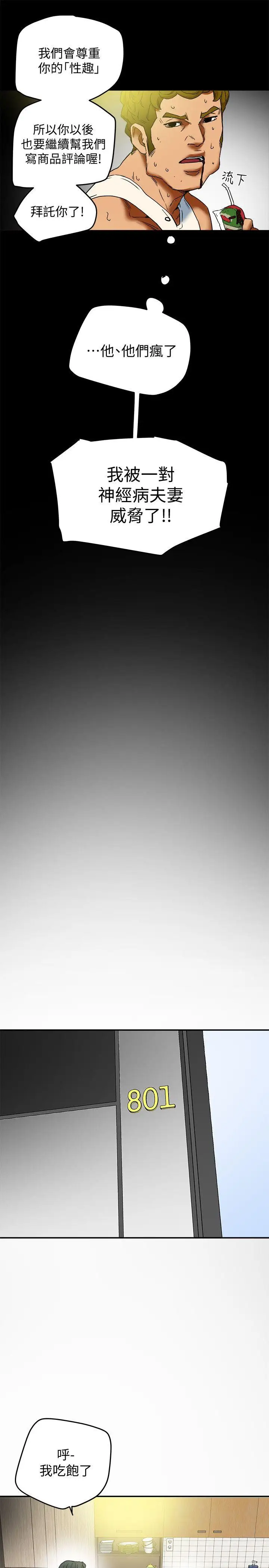 有夫同享第12话-妳可以只穿围裙吗