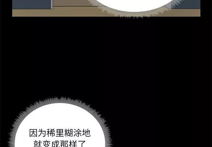 爱玩游戏的女人们-第10话 - 图片 4