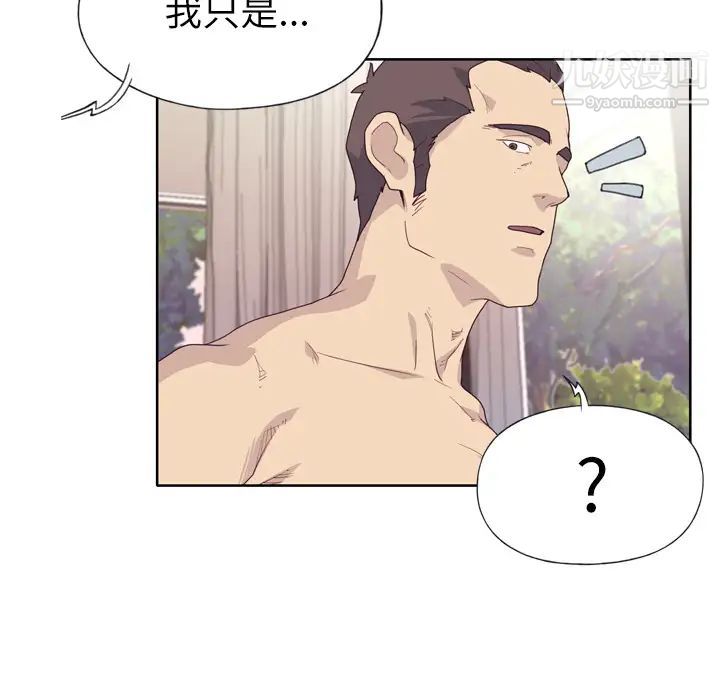 优质女人第30话