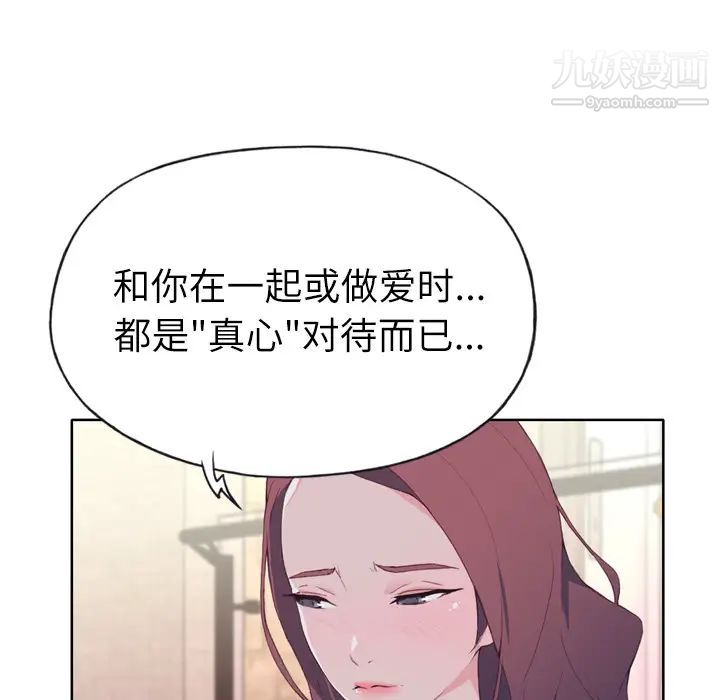 優質女人第30话