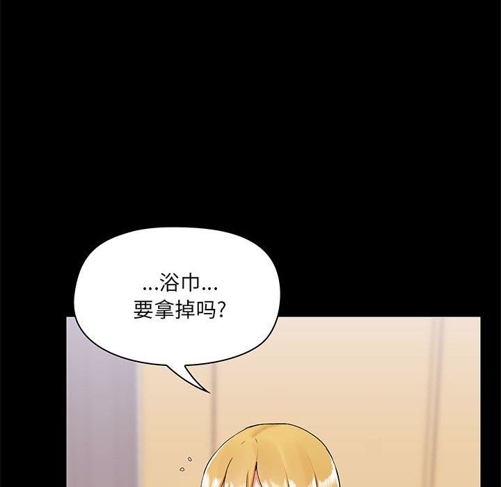 爱玩游戏的女人们第10话