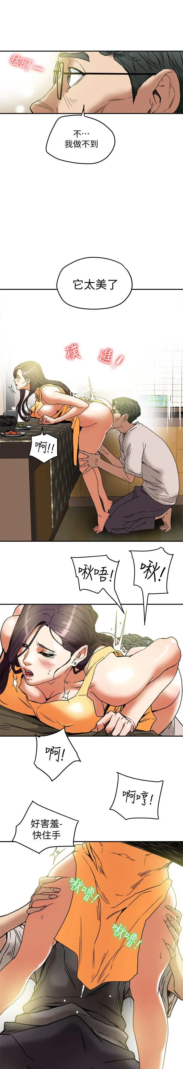 有夫同享第12话-妳可以只穿围裙吗