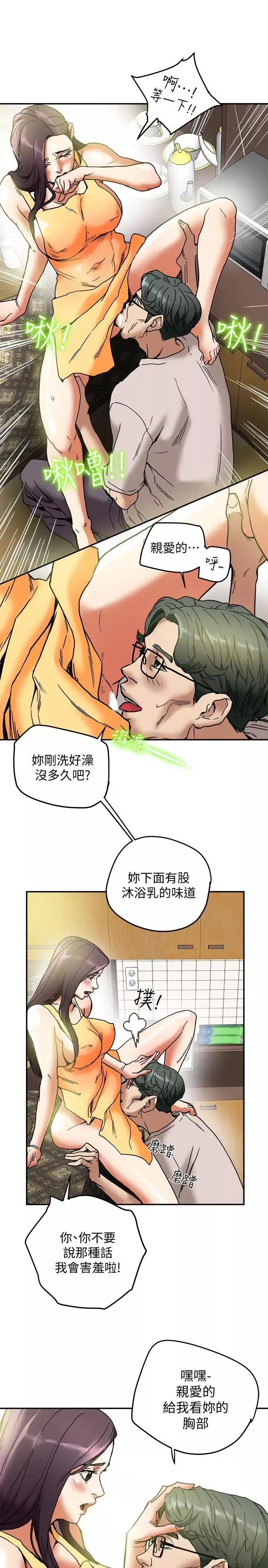 有夫同享第12話-妳可以只穿圍裙嗎