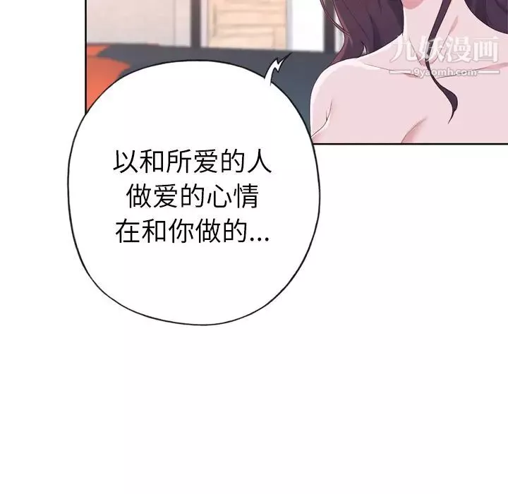優質女人第30话