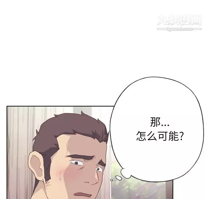 优质女人-第30话 - 图片 91