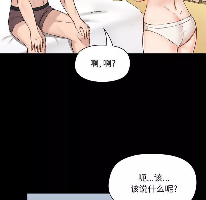 愛玩遊戲的女人們第10話