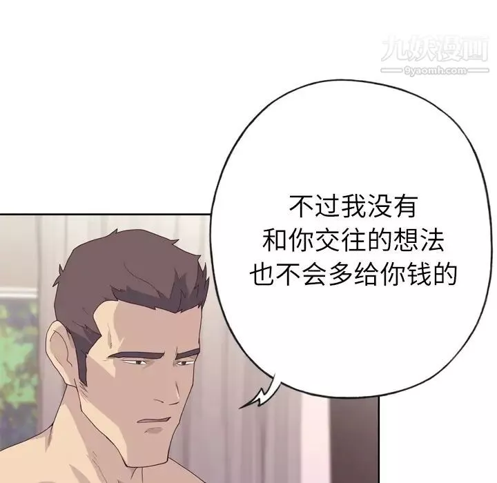 优质女人-第30话 - 图片 95