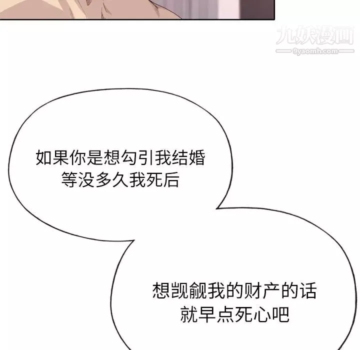 优质女人-第30话 - 图片 96