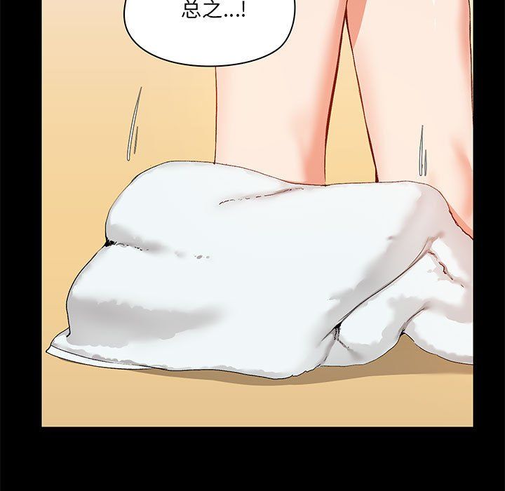 爱玩游戏的女人们第10话