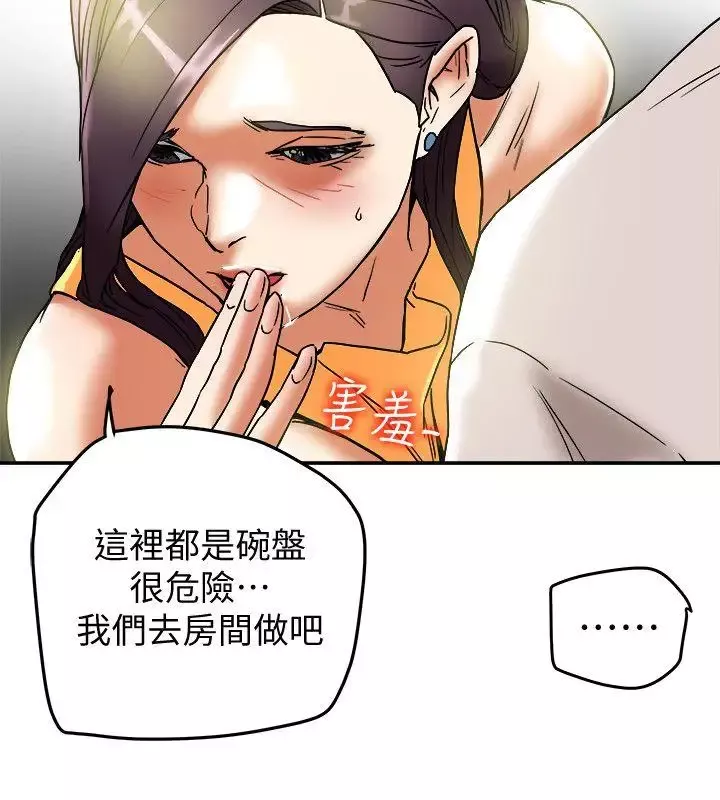 有夫同享第12話-妳可以只穿圍裙嗎