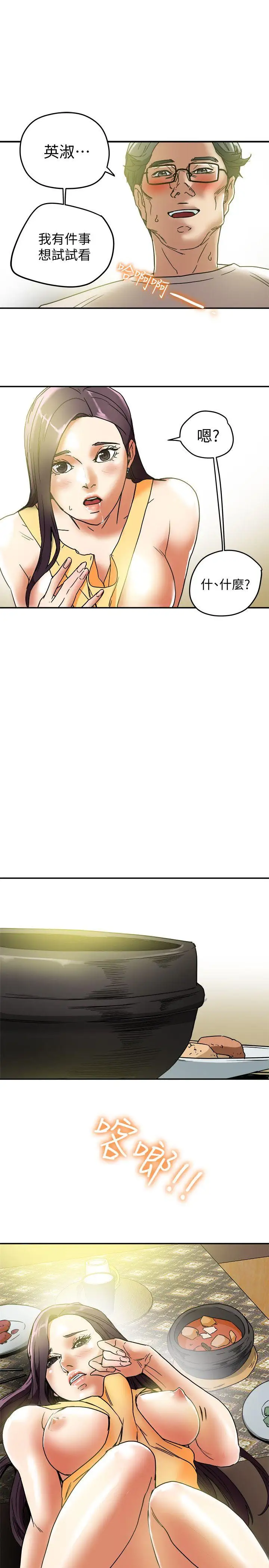 有夫同享第12话-妳可以只穿围裙吗