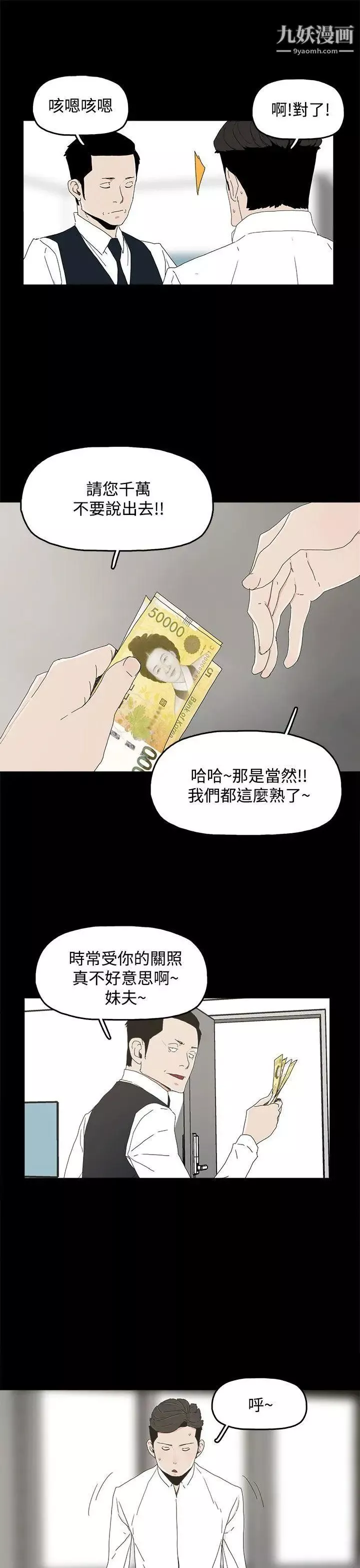 代理孕母-第13话-主人![01] - 图片 22