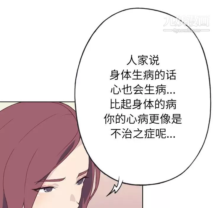 优质女人-第30话 - 图片 98