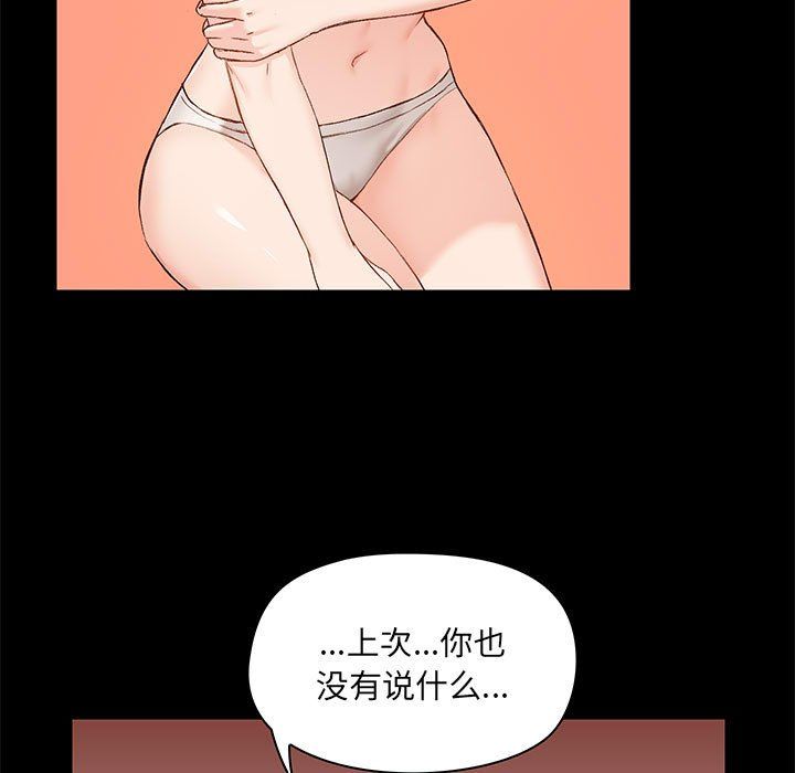 愛玩遊戲的女人們第10話