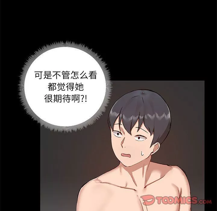 愛玩遊戲的女人們第10話