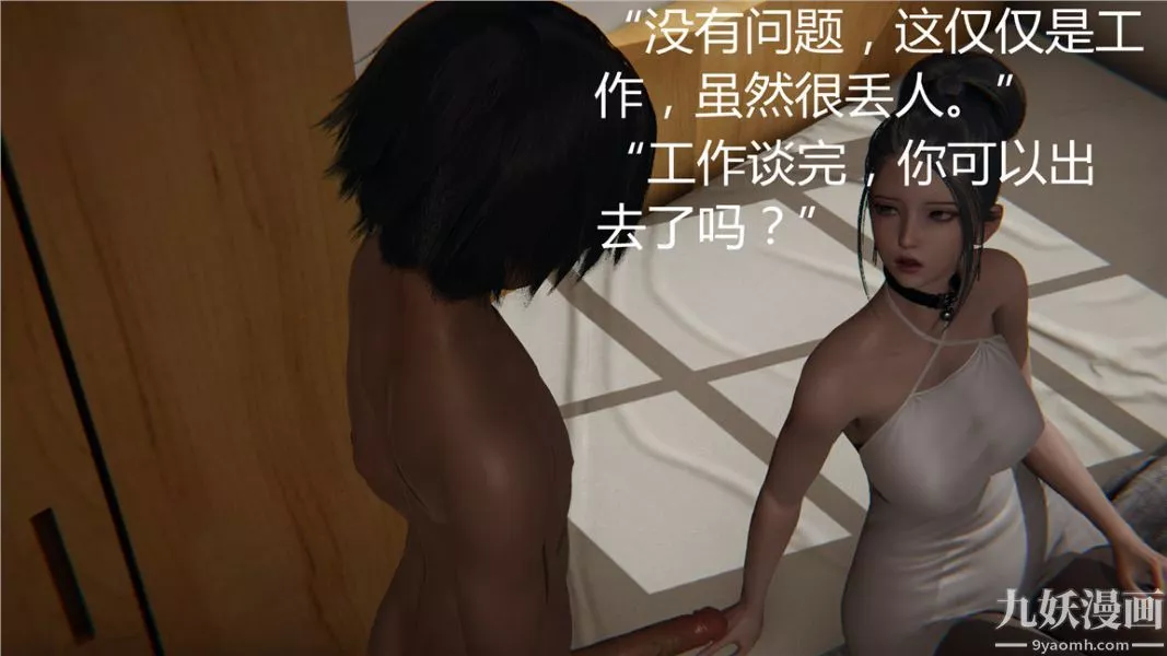 人情债偿还系统[3D]-第7话下 - 图片 19