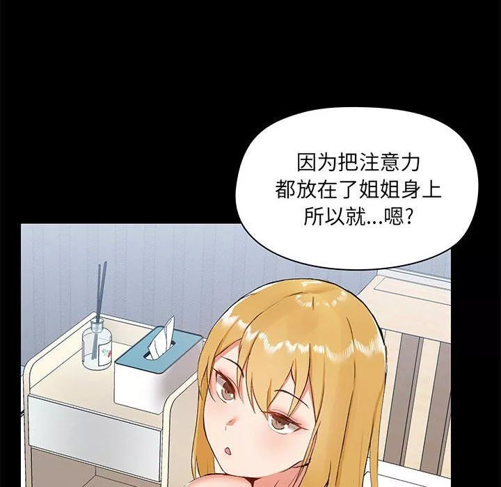 愛玩遊戲的女人們第10話