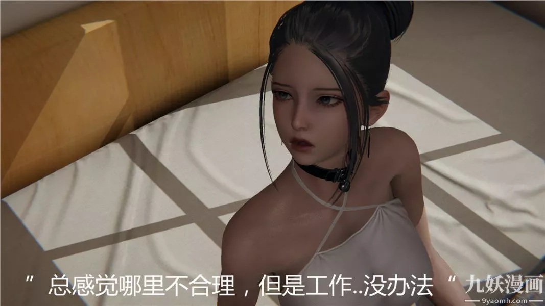 人情债偿还系统[3D]-第7话下 - 图片 18