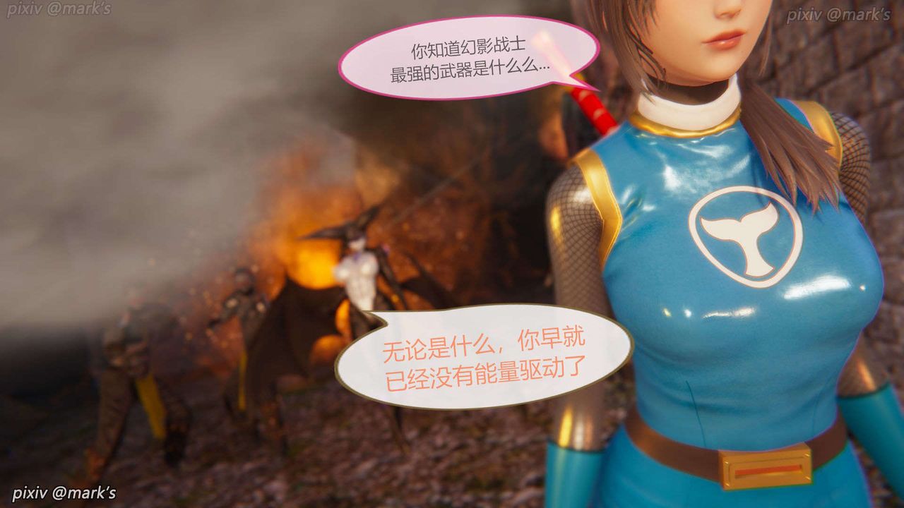 [3D]AI少女-幻影战队之章第26话