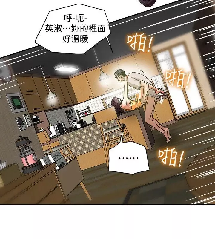有夫同享第13話-恩菲老公敏銳的直覺