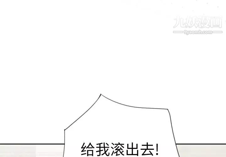 優質女人第31话