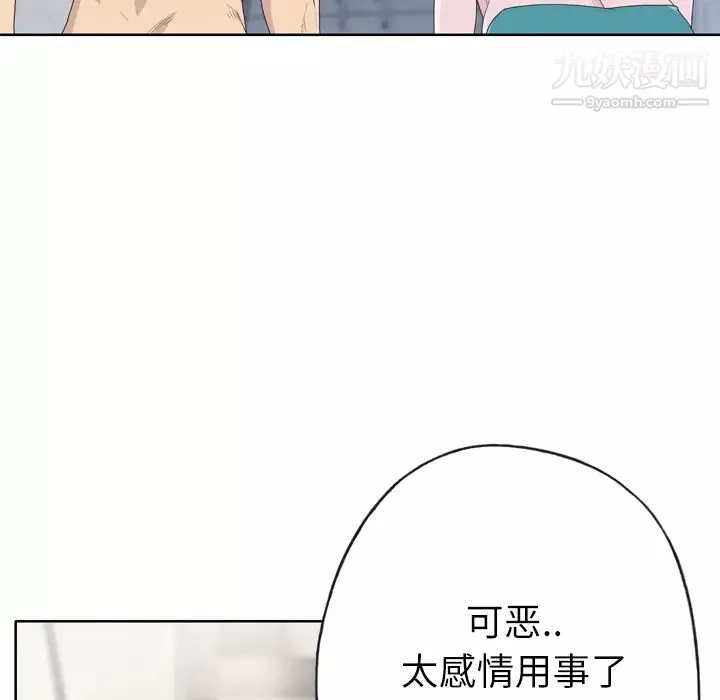 优质女人-第31话 - 图片 7