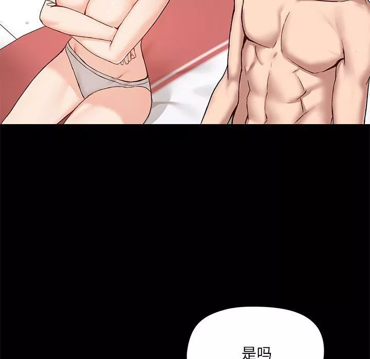 爱玩游戏的女人们-第10话 - 图片 34