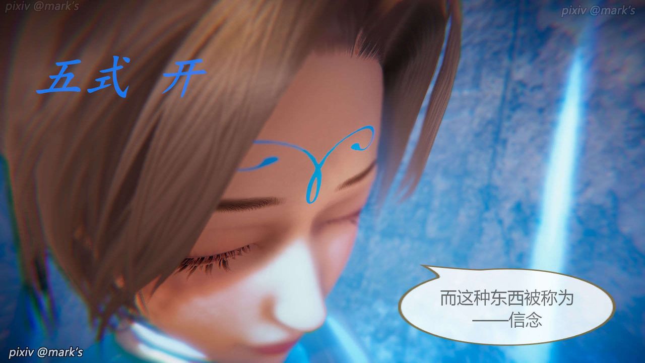 [3D]AI少女-幻影戰隊之章第26話