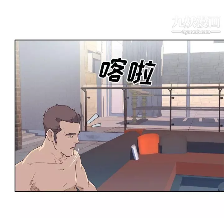 优质女人-第31话 - 图片 9