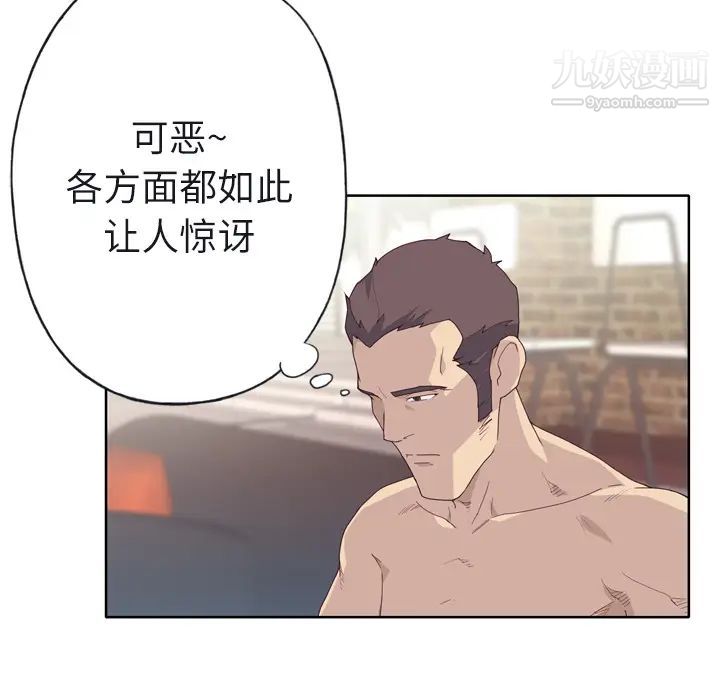 优质女人第31话